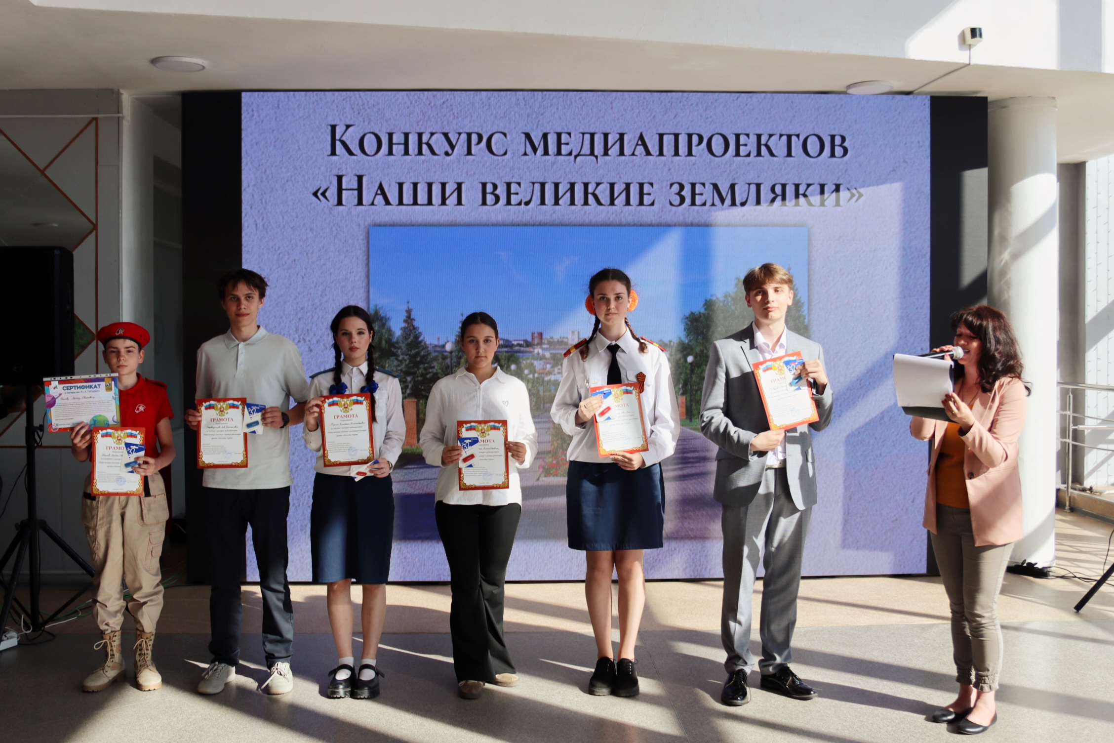 Конкурс медиапроектов «Наши великие земляки»