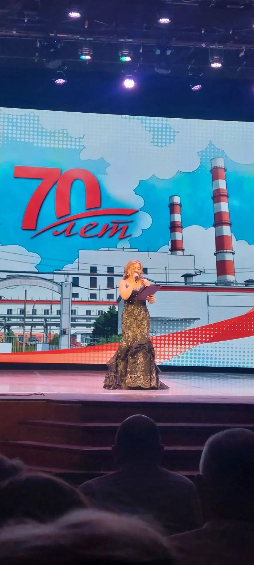 🏭 16 сентября во Дворце Культуры «Текстильщик» состоялось праздничное мероприятие, посвященное 70-летию со дня образования ООО «Камышинская ТЭЦ».
