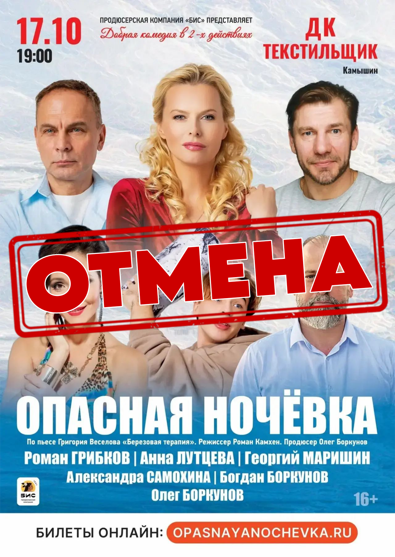 ‼️ ВНИМАНИЕ‼️ОТМЕНА‼️